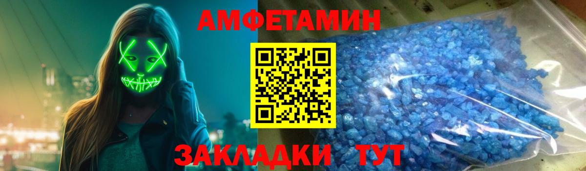 Ковров  Амфетамин  Вход с VPN  АМФ Premium 
