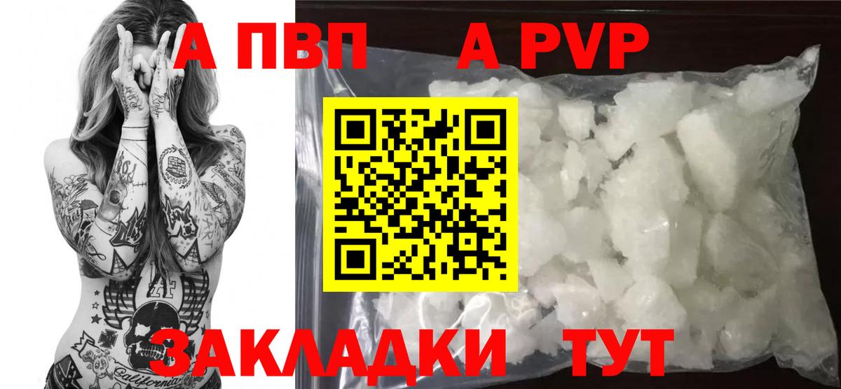 Ковров  купить  цена  Alpha PVP Crystall  Вход с VPN  А ПВП мука 