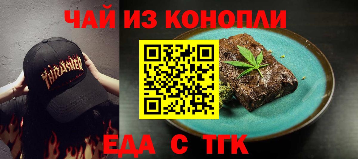 Печенье с ТГК конопля  Вход с VPN  Ковров 