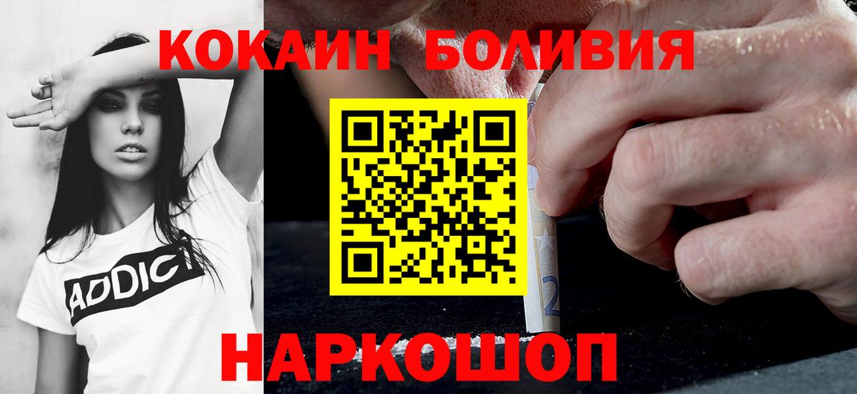 Ковров  КОКАИН Колумбийский  COCAIN  Вход с VPN 