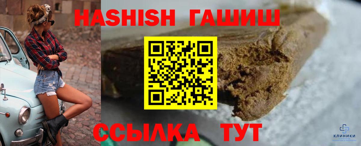 ГАШ VHQ  ГАШИШ  Вход с VPN  как найти закладки  Гашиш 40% ТГК  Ковров 