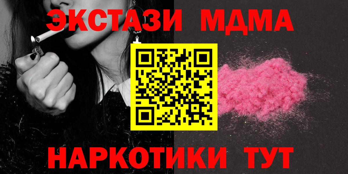 MDMA crystal Ковров