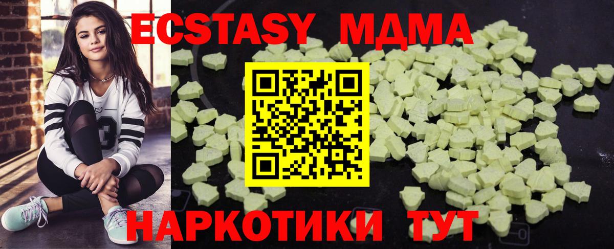 МДМА молли  МДМА Molly  Ковров  Вход с VPN 