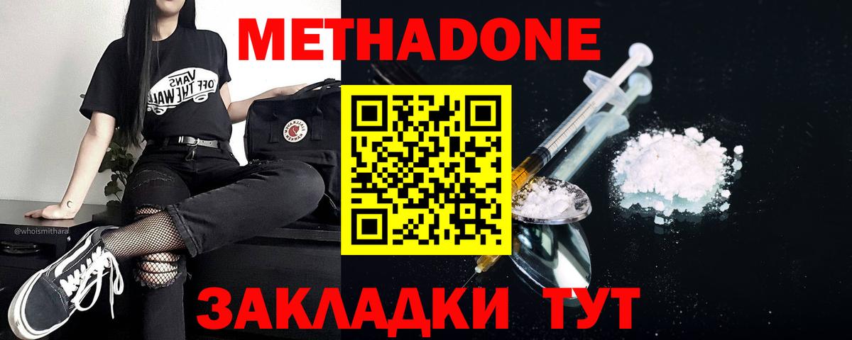 Ковров  ссылка на мегу ONION  Вход с VPN  Метадон VHQ  МЕТАДОН кристалл 