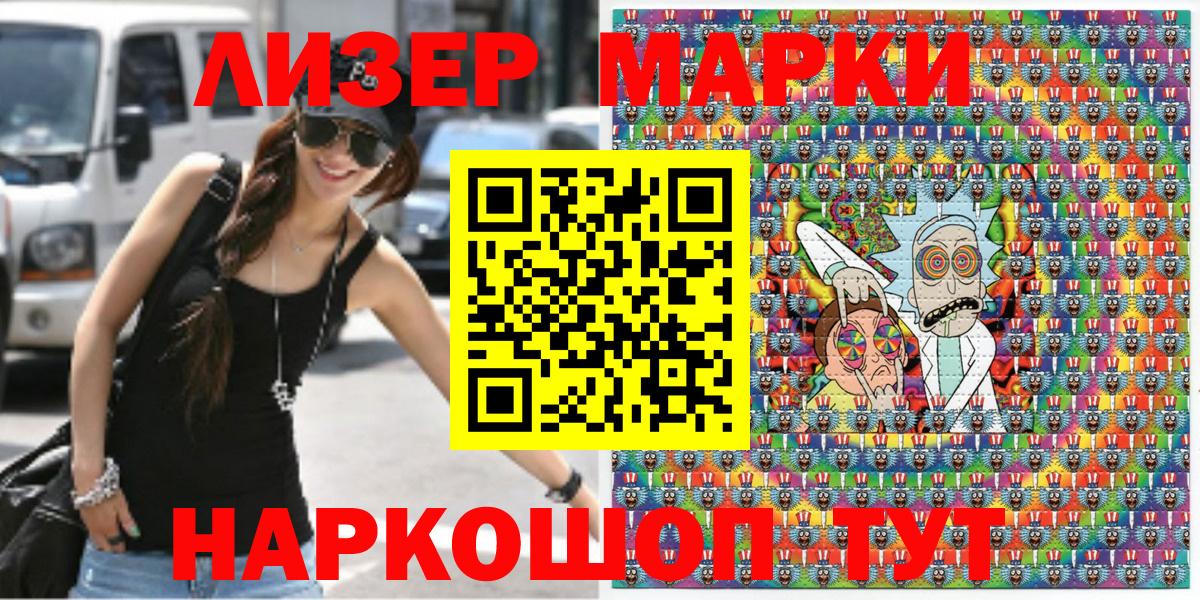 Марки 25I-NBOMe 1,5мг Ковров