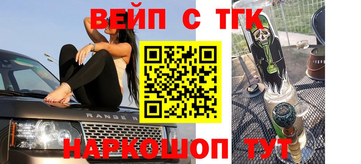 ТГК концентрат Ковров