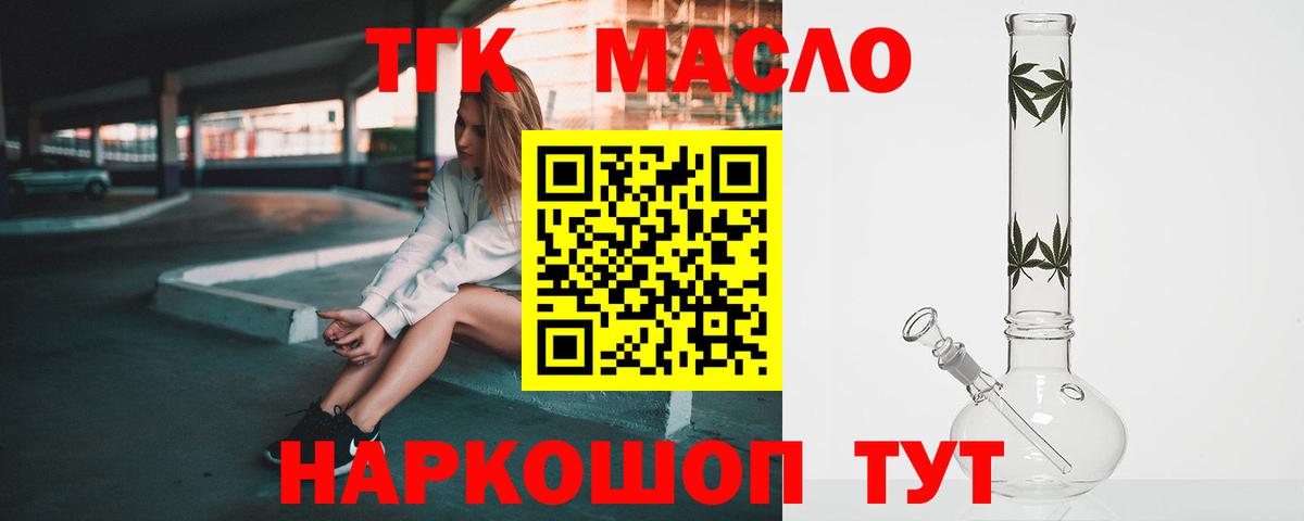 Ковров  ТГК жижа  Вход с VPN 
