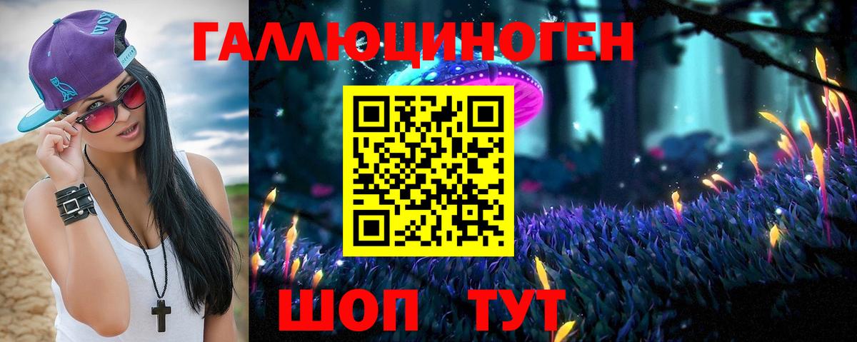 Галлюциногенные грибы Magic Shrooms Ковров